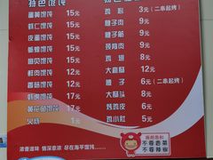 -海平馄饨(逍遥二路店)