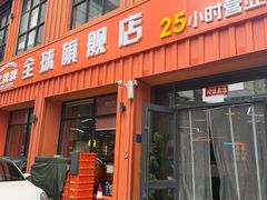 -亿牌牌东北烧烤(博物馆旗舰店)