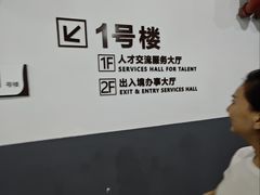 -浦东国际人才港