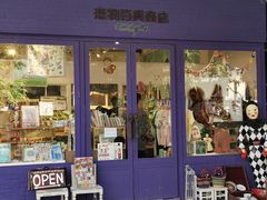 -恋物百货商店(华侨城店)