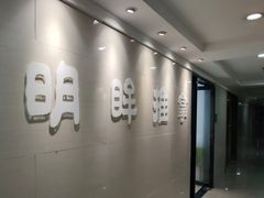 -明眸推拿(黄土岭店)