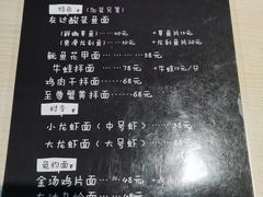-友达面馆(二七南路店)
