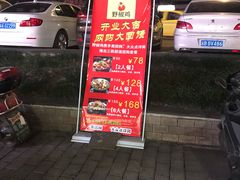 -天治宣·野椒鸡(龙头寺总店)