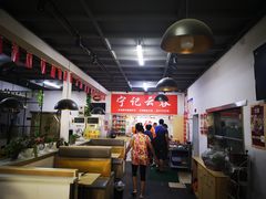 大堂-海清宁记大馅云吞