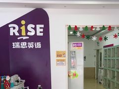 -瑞思少儿中心·少儿英语素养启蒙(新合作校区)