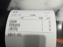 账单-京城小江南·北京烤鸭·江南土菜·白鱼(中关村店)