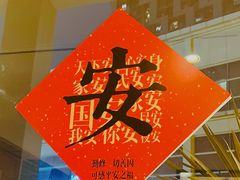 -十二舍·湯物素煮(江泰潤政店)