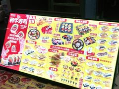 -N多寿司(印象汇店)