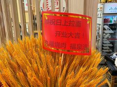 -日出拉面(望京店)