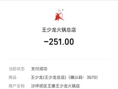 -小王少龙火锅(沙南街店)
