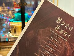 -上海和平饭店龙凤厅 Dragon Phoenix