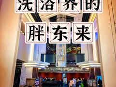 -海德温泉生活馆(朝阳大悦城店)