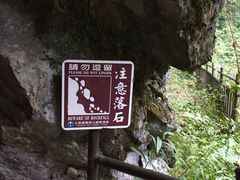 -太鲁阁公园