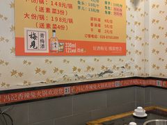 -冯记香辣兔火锅(茶店子总店)