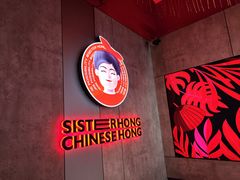 -宏姐串串香(宏伟路店)