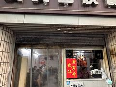 -煲煲香快餐(南京路店)