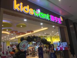 -孩子王(协信星光时代广场店)