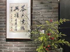 -青藤茶馆(南山路店)