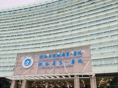 -浙江大学医学院附属第一医院(庆春院区)