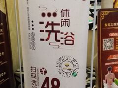 门面-东方之珠洗浴休闲广场(和平店)