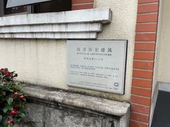 -樱苑(四川北路店)