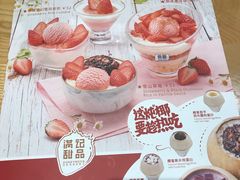 -满记甜品(苏州中心店)