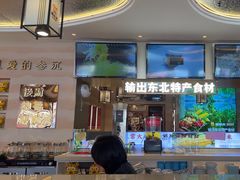 -遇东北林区铁锅炖(南开店)