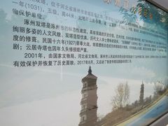 -辽代双塔
