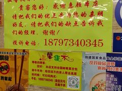 -清真·益鑫羊肉手抓馆(花园北街店)