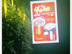 -川人百味(金安中央大街店)