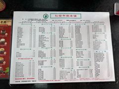 -仁信双皮奶(东川路店)