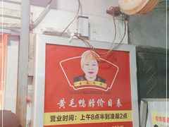 -黄毛鸭脖(汉阳总店)