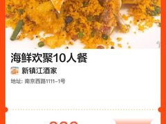 -新镇江酒家(南京西路店)
