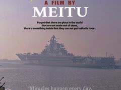 -泰达航母主题公园