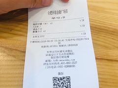 账单-卡旺卡(合肥环球金融广场店)
