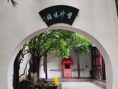-南京市民俗博物馆(甘熙故居)