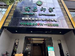 -金色印象·4K影院式足体养生(金沙店)