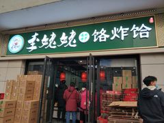 门面-运河通源农贸市场