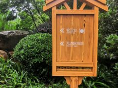 -七彩云南古滇温泉山庄