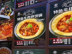 -灶座小锅烀饼·铁锅炖(道里店)
