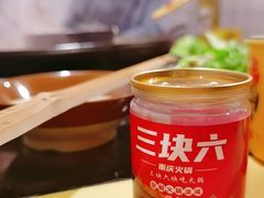 -三块六重庆火锅(幸福城店)