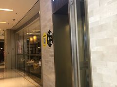 门面-密友回转自助火锅(中海环宇城店)