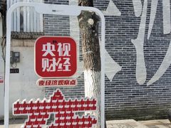 -太平老街