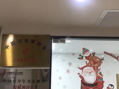 -赵汝飞练字硬笔书法(静安寺校区)