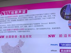 -声望听力助听器(东方路店)