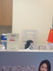 -上海玫瑰医疗美容医院