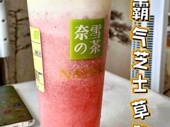 霸气芝士草莓-奈雪的茶(湖滨银泰in77C区PRO店)