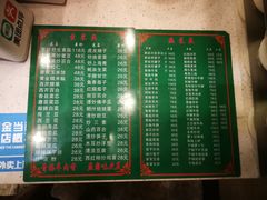 -清真·益鑫羊肉手抓馆(花园北街店)