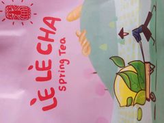 -LELECHA乐乐茶(上海五角场万达广场店)