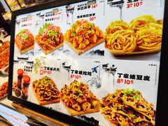 -丁家坡洋芋·观音桥好吃街A区(全国总店)